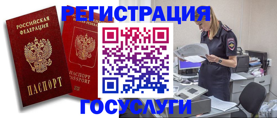 прописка в квартире в Ненецком АО