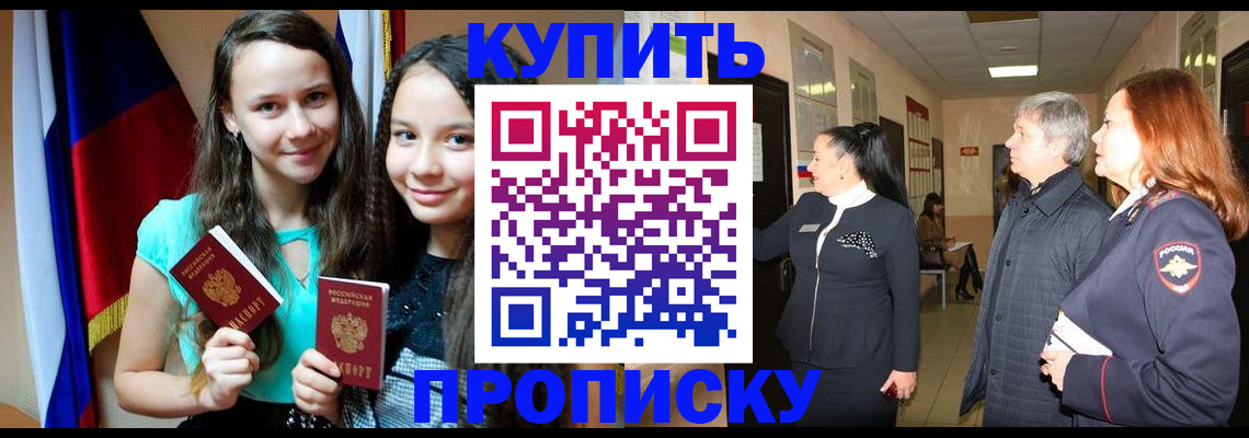 прописка штамп в Ненецком АО